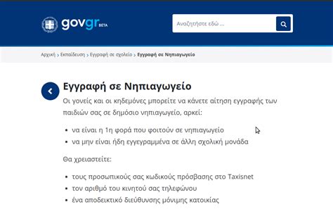 esynt|Περιγραφή της υπηρεσίας: Γενικά.